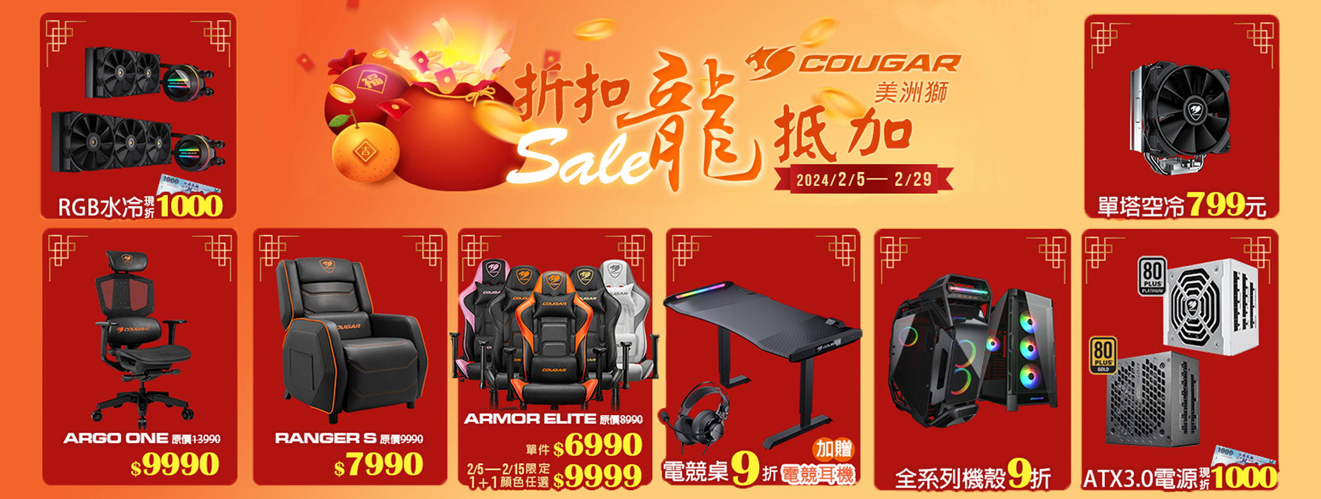 限定|折扣龍抵加 椅+椅$9999