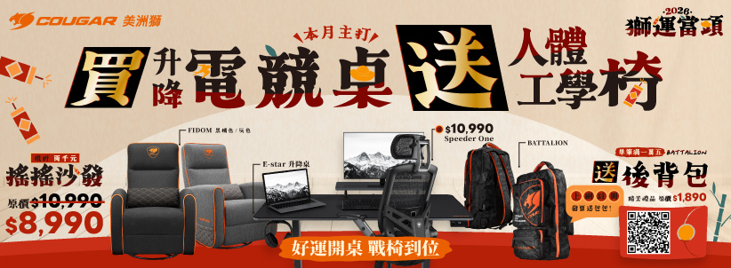 一月|獅運當頭 優惠好禮