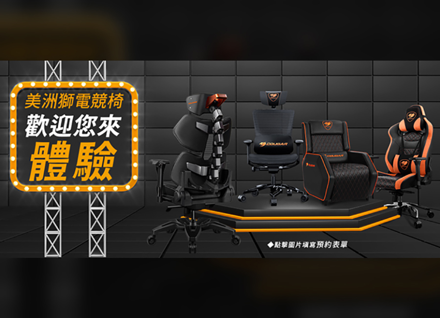 Cougar美洲獅 台灣官網