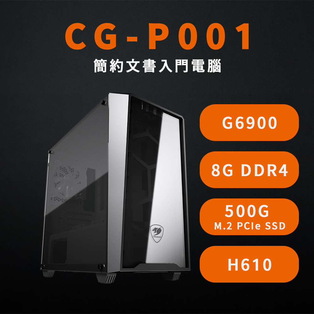 CG-P001 簡約文書入門電腦