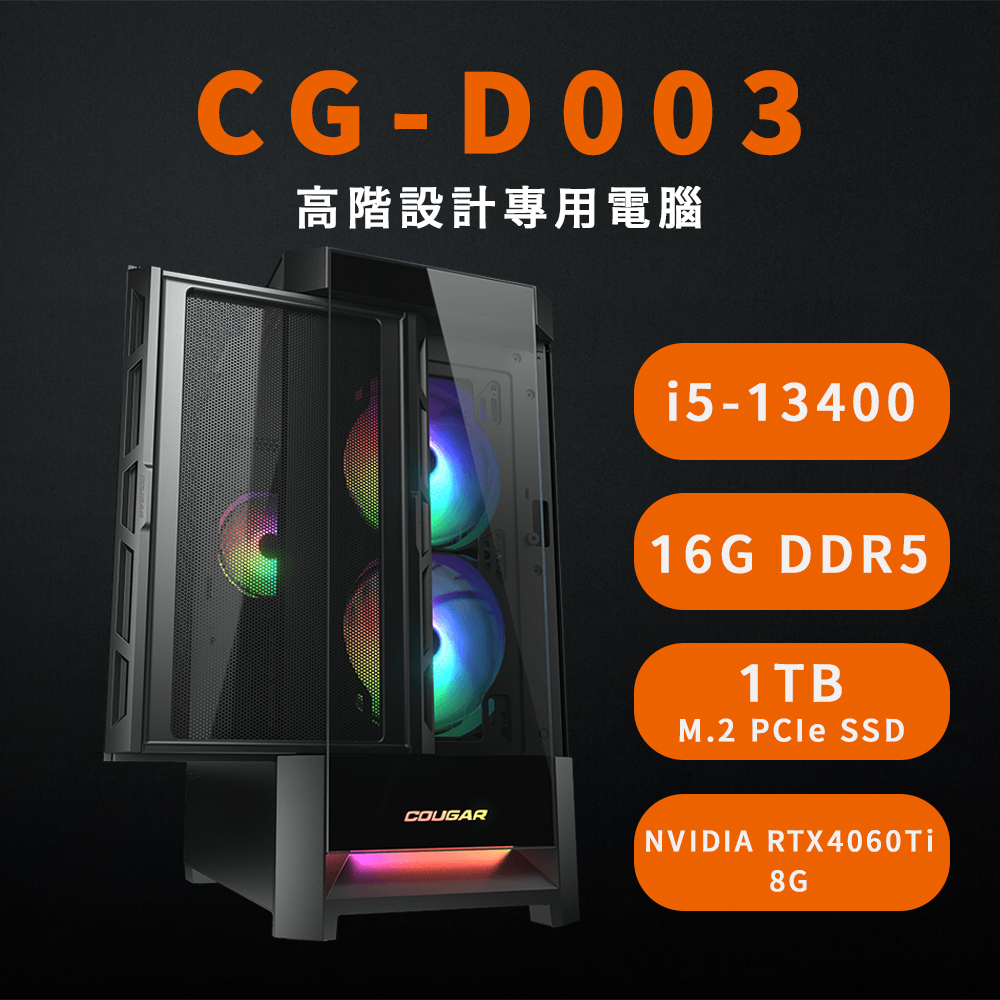 CG-D003 高階設計專用電腦