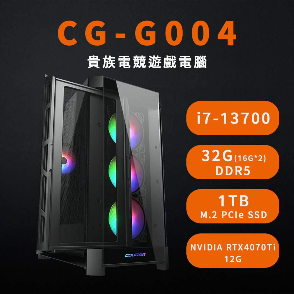 CG-G004 貴族電競遊戲電腦