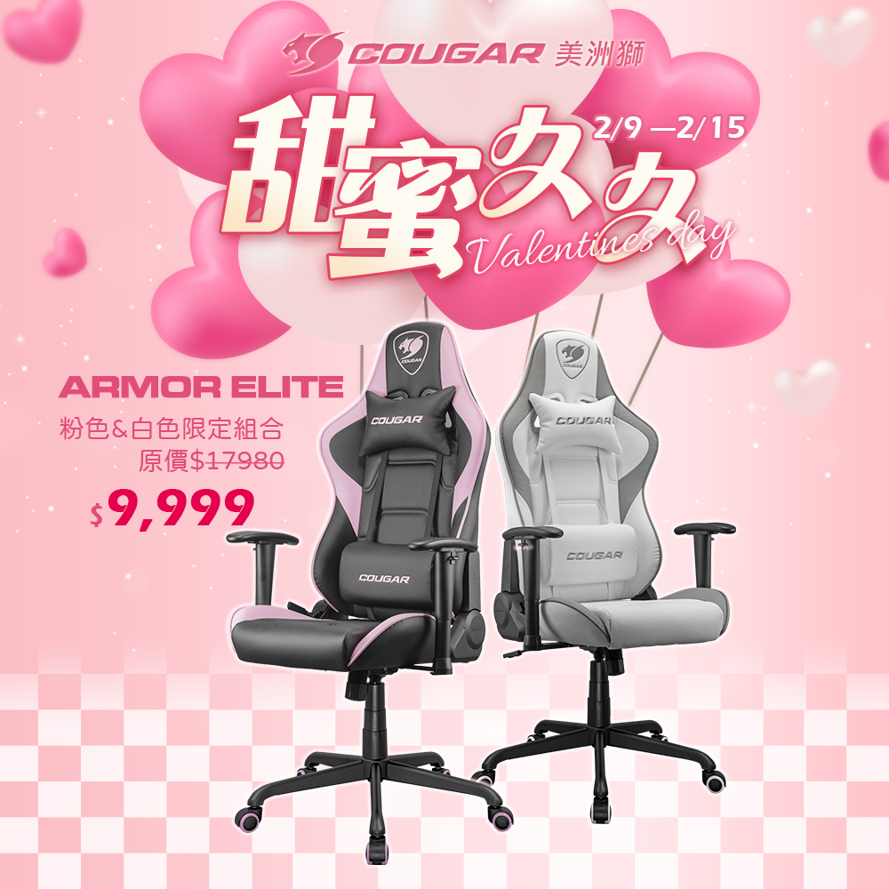 Armor Elite 椅子 限定版 白色+粉色